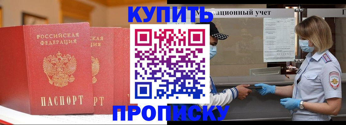 найти адрес прописки в Биробиджане