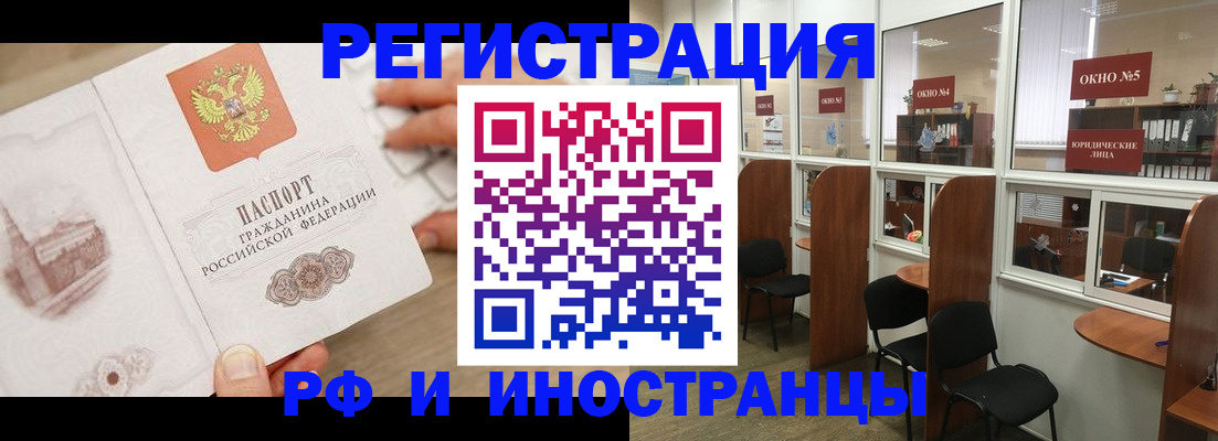 регистрация для школы в Биробиджане