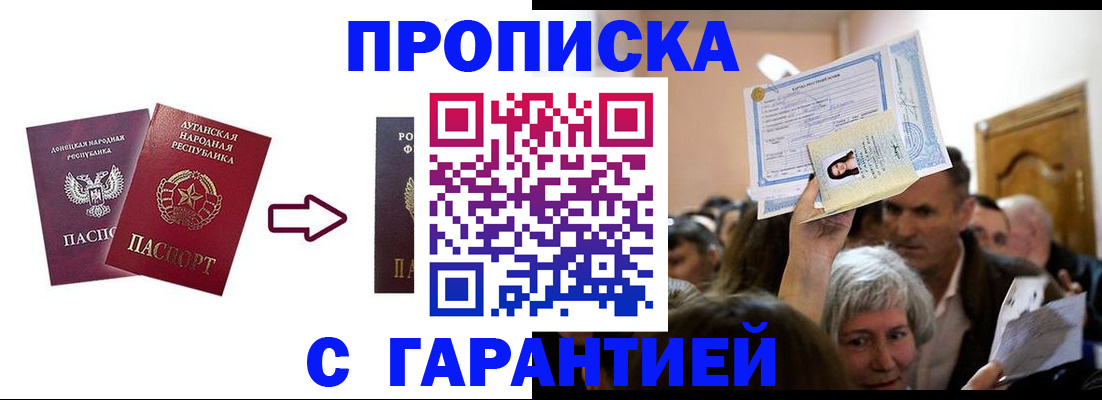 найти адрес прописки в Биробиджане