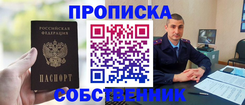 временная регистрация адрес в Биробиджане